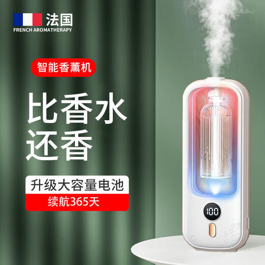 Aromatherapy machine automatic fragrance machine home bedroom fragrance machine diffuser essential oil special bathroom toilet deodorant artifact single bottle Hilton (five-star hotel fragrance) high-end intelligent digital display fragrance machine lifetime warranty