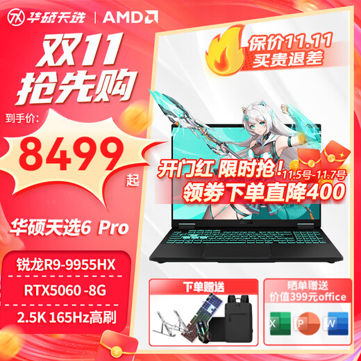 ASUS Tianxuan 6Pro Ryzen Edition 2025 new product game design and drawing students optional RTX5060 full blood independent graphics gaming laptop Ryzen R9-9955HX RTX5060 gray customized upgrade 32G memory 1T solid state 16 inches e-sports 2.5K 165Hz high color gamut screen