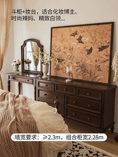 Fantasy Wardrobe Drawer Integrated Dressing Table Full Solid Wood Bedroom Storage Seven Drawer Cabinet Bedside Table and Wall Storage Cabinet (Recommended by Blogger) Anna Seven Drawer Cabinet + Aspen Dressing Stool Cherry Wood Full Solid Wood