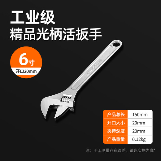 MYTEC adjustable wrench household adjustable wrench repair tool universal live mouth multi-functional bathroom large opening board short handle 6-inch classic adjustable wrench 0.14kg