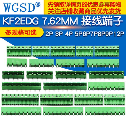 Dafuri KF2EDG 7.62MM terminal block PCB terminal 2P 3P 4P 5P6P7P8P9P12P plug-in 12P straight pin + socket 7.62MM plug-in (1 set)