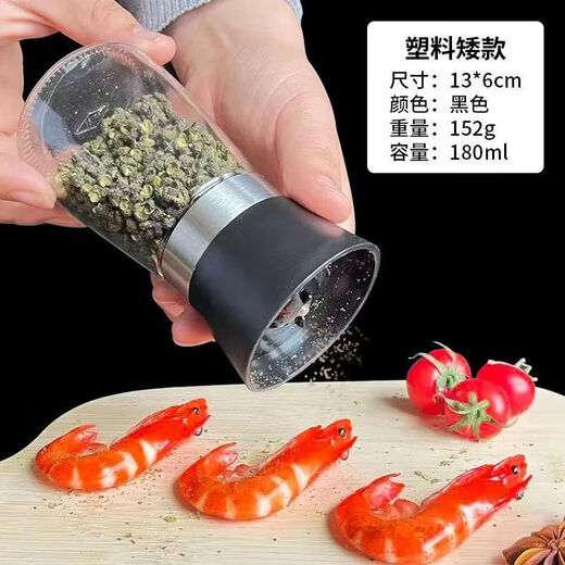 Qianyige German stainless steel pepper grinder freshly ground black peppercorns, pepper powder, rose sea salt, kitchen manual grinding bottle, 304 stainless steel lid, short style, German craft export grinder