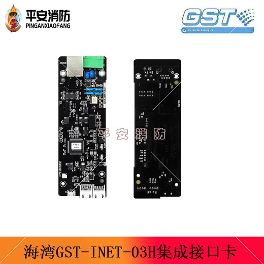 Gulf GST-INET-03H integrated interface card GST200H controller MODBUS communication protocol interface card INET-03H integrated interface card (compatible model)
