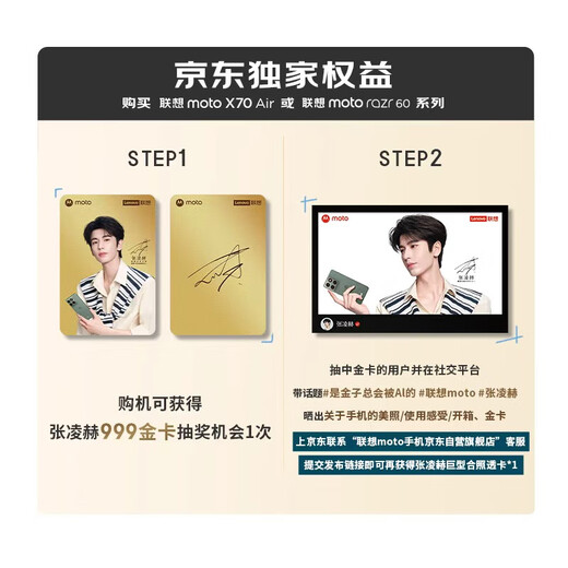 Motorola Zhang Linghe same model Lenovo moto X70 Air ultra-thin straight screen multi-sided drop-resistant strong water-resistant 5GAI mobile phone 12GB+256GB Linghui