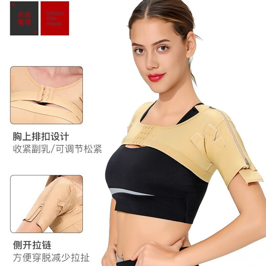 Adults who like armpit odor elastic sleeves under armpits post-operative fixed garments for armpits to remove body odor post-operative axillary sleeves garments L