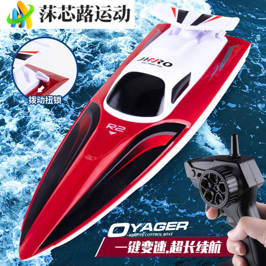 ZKHE Hors-bord télécommandé Extracteur de filet d'eau à grande vitesse Bateau télécommandé Chargement pour enfants Modèle de bateau jouet garçon Bateau électrique Rouge flamme + présentoir + vitesse des godilles 40 km + 2 piles au lithium rechargeables, autonomie 100 minutes + cassé