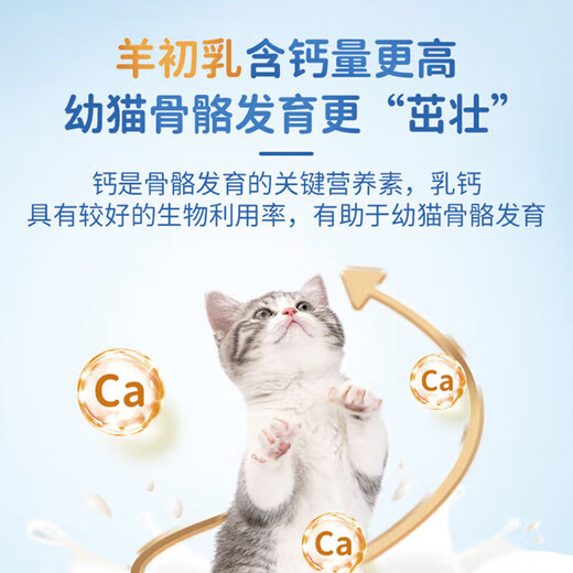 Special formula for pets, goat milk powder for cats and dogs, calcium supplement close to breast milk, balanced nutrition, promoting development and caring for the stomach, dog and cat milk powder 10 pieces/150g box