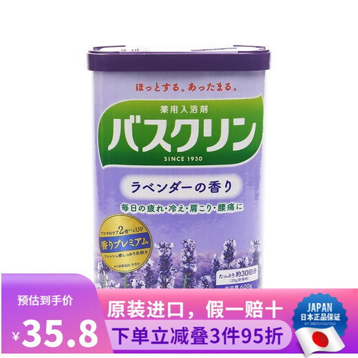Basulin imported from Japan, nourishing, beautifying, exfoliating, body bath, shower, scrub, hot spring bath salt bath salt, lavender scent 600g