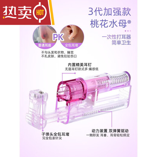 Jinshi Tongfusmet third generation ear piercing artifact disposable sterile ear piercing device all-inclusive ear plugs automatic ear piercing punch 21-306 tanzanite earrings + ear gun 1 pair