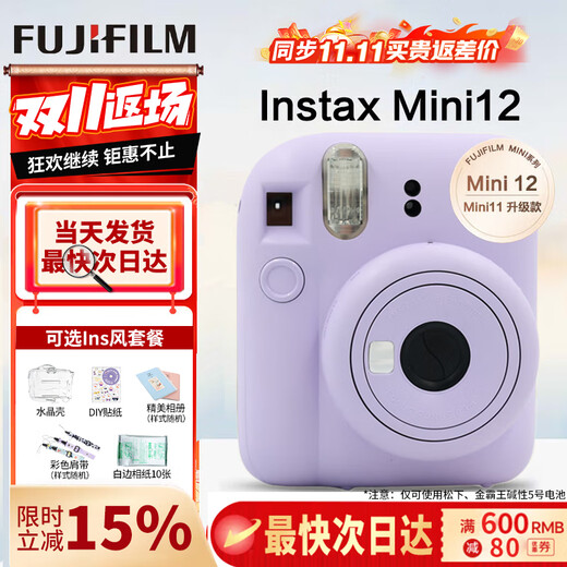 Fuji (FUJIFILM) instax mini12 instant camera, instant instant camera, instant camera, Mini12 Iris Purple (first choice for girlfriend), standard +20 photo paper