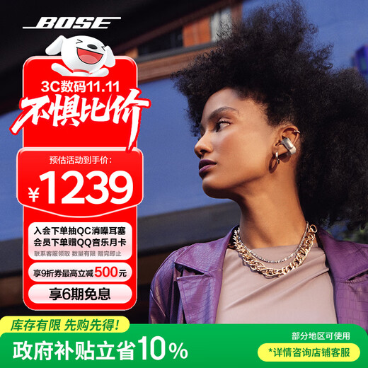 Bose Government Subsidy Ultra Open Headphones-Morning Mist White Small Earrings Ear Clips Non-Ear Open Wireless Bluetooth Sports Headphones Double 11 Shopping Recommendations