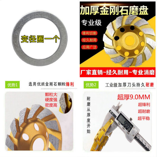 FANCYCHIC grinding disc cement stone concrete grinding disc angle grinder emery bowl grinding floor grinder grinding disc 100 type angle grinder丨powerful grinding丨polishing丨precision grinding丨more efficient household grade reducing ring 1 piece set丨grinding ten times faster