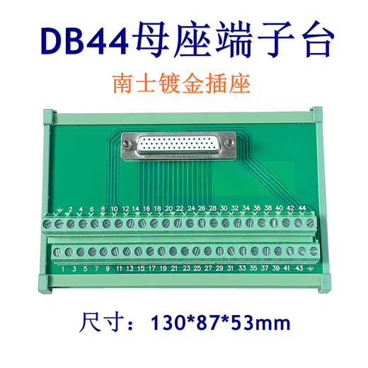 DB44 terminal block male head with 1.5 meter male to bus bar Delta B2 Huichuan Guangshu servo drive terminal board DB44 female head terminal board B