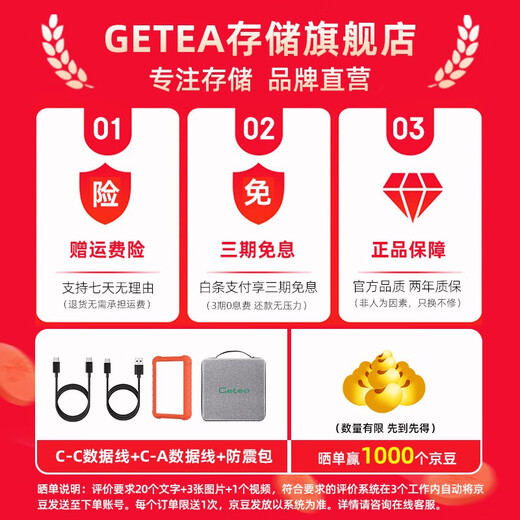 GETEA加密移动硬盘20t企业级桌面存储10t电脑外接16t大容量游戏硬盘3t4t电视外置金属机械盘12t硅胶保护 24TB【送保护套+防震包 | 读取270MB/s】