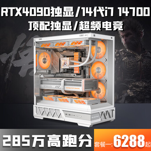 Colorful RTX4090/RTX4080 top-end independent graphics + Intel 14th generation i9 14900/i7 14700/i5 13600KF desktop computer AI design e-sports live broadcast host five 24-core overclocked i9 13950HX+RTX4080 top-end computer host five-year warranty丨New and authentic