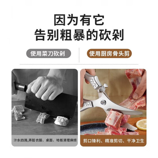 SAWAAG Deutschland Schere für die Küche, Knochenschere, Feinkost, Edelstahl, Lebensmittelqualität, rostfrei, vielseitig einsetzbar, abnehmbare Küchenschere, starke Hühnerknochenschere, 2 Stück, hohe Härte, scharf, arbeitssparend und langlebig