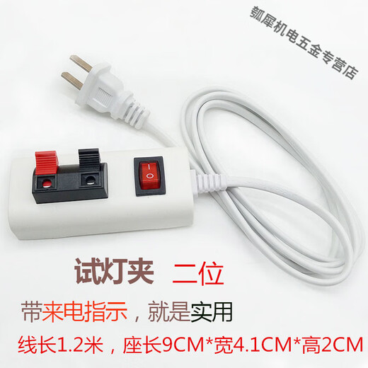 E27 test lamp holder E14 lamp stand with switch clamp lamp bulb 2-4 position plug quick LED test electric clip 2-position holder