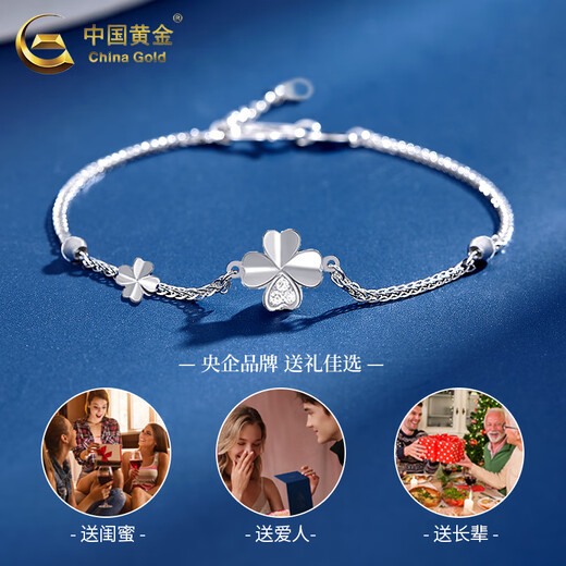China Gold (CHINA GOLD) PT950 platinum four-leaf clover bracelet for women, simple plain chain, light luxury Valentine's Day birthday gift for girlfriend and wife, platinum lucky four-leaf clover bracelet, about 2.3g + selection gift box