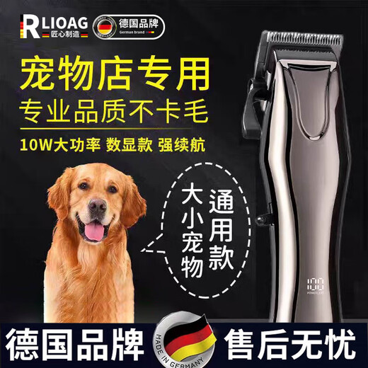 German dog shaver, pet hair clipper, pet clipper, pet shaving clipper, pet pusher for large dogs, 2025 flagship model