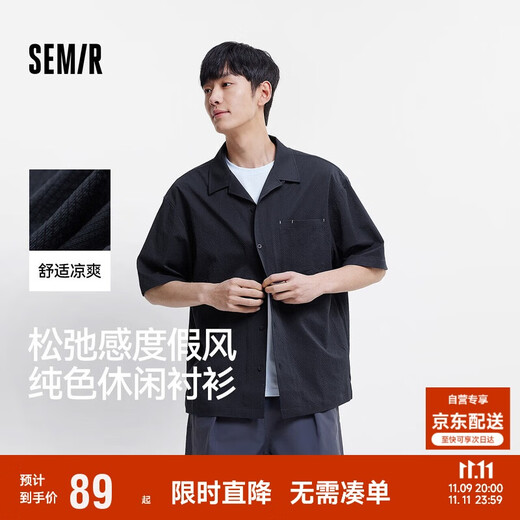 森马（Semir）短袖衬衫男松弛肌理感度假风衬衣2025夏上衣纯色百搭109325104103