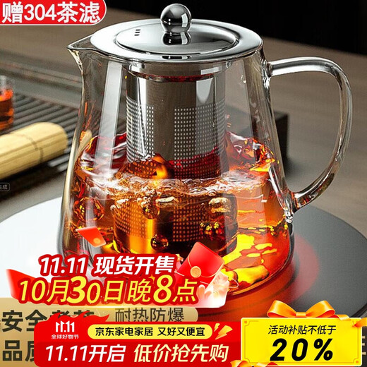 PAKCHOICE teapot tea water separation teapot glass teapot household kung fu tea set teapot elegant teapot 550ML