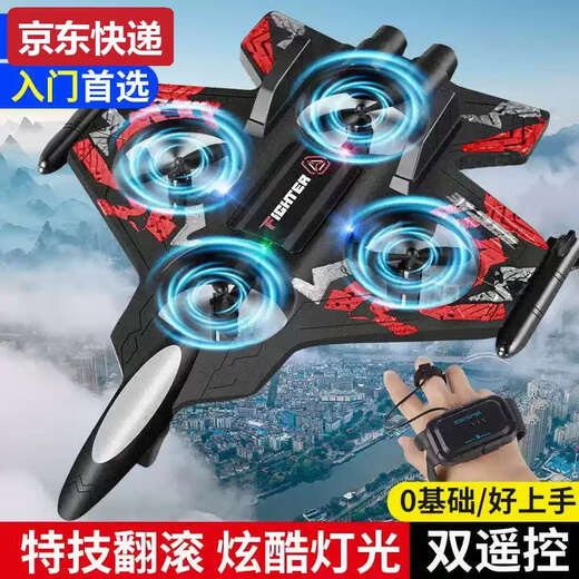 ZKHE children's remote control aircraft fighter toy glider foam four-axis drone primary school student small boy aircraft model red cool lights + aerobatic flight handle standard