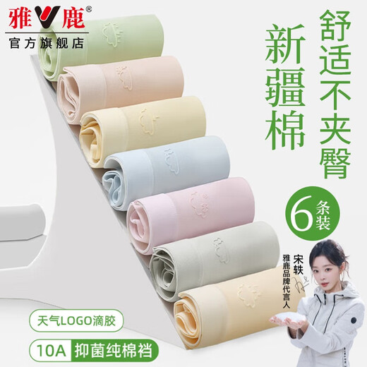 Yalu women's underwear women's cotton antibacterial crotch sexy mid-waist simple Japanese girl student large size shorts