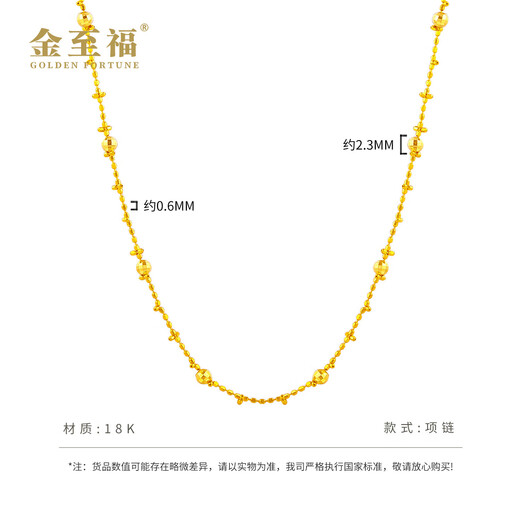 Jinzhifu Lace 18K Gold Necklace for Women Transferring Beads and Stars Fairy Chain Plain Chain for Wife and Girlfriend as a Valentine's Day Gift About 2.05 Grams (More Refund, Less Replenishment)