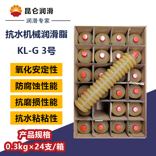Kunlun Lubrication KL-G3 No. Water Resistant Mechanical Grease No. 3 Caterpillar Gun Grease Bag Butter Corrugated Grease 300g/Butter