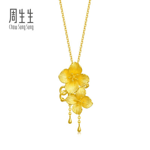 Chow Sang Sang pure gold hydrangea gold pendant Shengsheng Youxi three gold jewelry does not include necklace 86594P priced at 6.75 grams (including labor cost of 200 yuan)