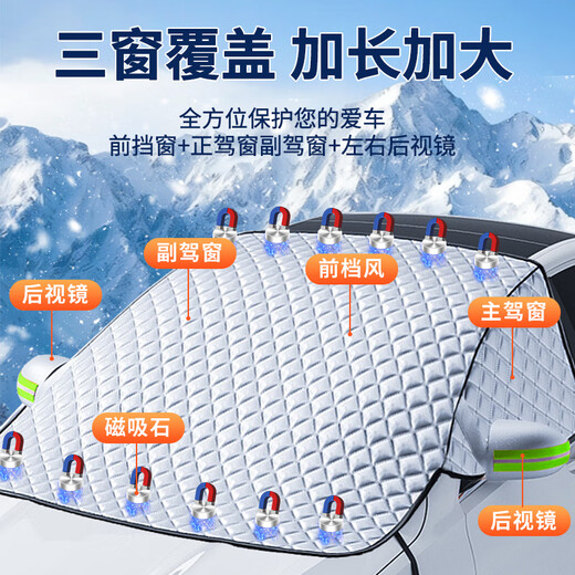 Xuanqin Xuanxiang car snow cover front windshield cover anti-frost and snow-proof car clothing half cover winter thickened all-season cover front windshield cover magnetic suction style