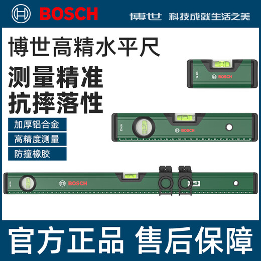 Bosch (BOSCH) spirit level high-precision aluminum alloy multi-functional flat water ruler measuring ruler tilt angle balancer with V-shaped groove aluminum alloy spirit level 12cm