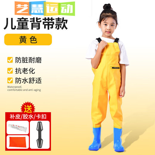 Miaopule children's water play one-piece waders, kindergarten waterproof clothes, sea fishing equipment for men and women, fishing wading rain pants, beach, children's yellow overalls thickened special model - with 40 size 22 shoes, inner length 13cm