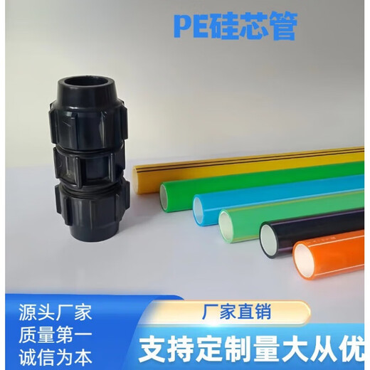 MDUGhdpe silicon core tube optical cable protection tube threading tube pe silicon core tube highway optical fiber communication tube 40