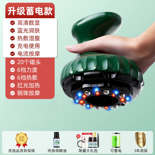 KONKA Meridian Brush Smart Scraping Instrument Massage Negative Pressure Vacuum Instrument Scraping Board Bianstone Electric Cupping Unblocking Flagship Power Storage Model Emerald Green 20 heads + 6 levels of heating + 6 levels of strength