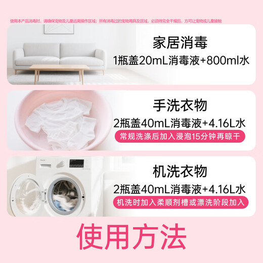 Dettol fragrance clothing disinfectant, plant source sterilization and odor removal, 48h fragrance retention, children's laundry disinfectant 1L*2