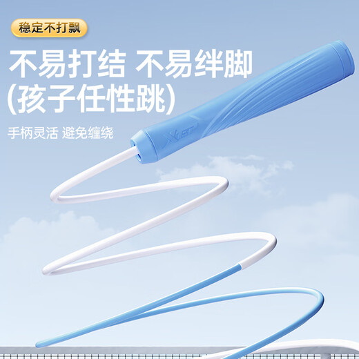 
XTEP (XTEP) bearing jump rope adult children primary and secondary school students sand professional middle school entrance examination long rope jump god fitness weight loss racing