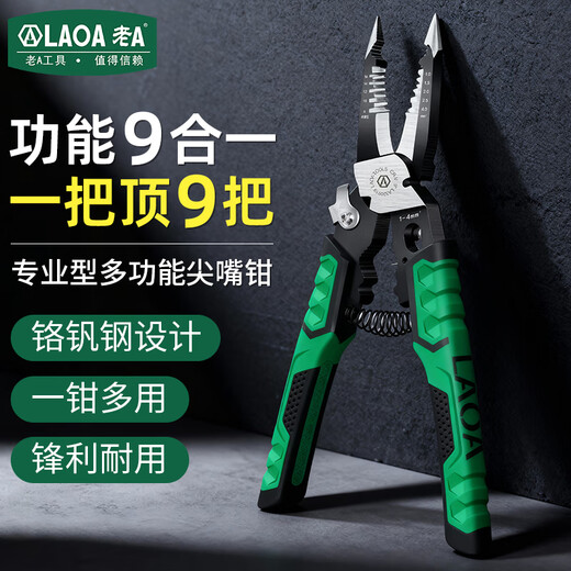 Old A (LAOA) LA320919 pointed nose wire stripper multi-functional wire cutter stripping branch terminal crimping pliers
