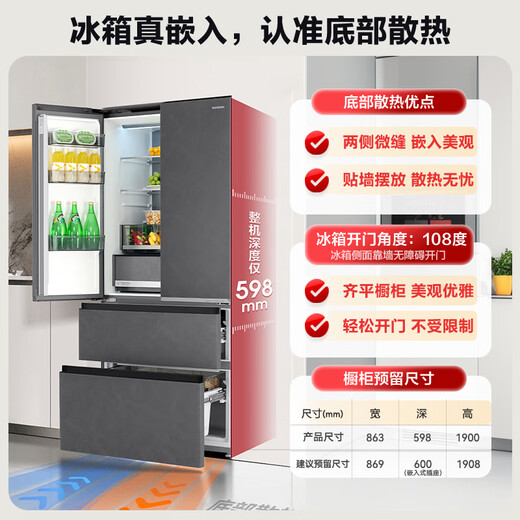Rongsheng double-purified 518L French-style multi-door refrigerator with automatic sterilization, ultra-thin embedded glass door, frost-free, same model as Mo Yunyan in the mall, BCD-518WKM1MPGZA, national subsidy