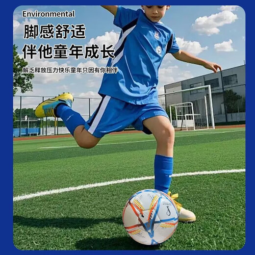 High-looking campus new model, upgraded and thickened Qatar World Cup No. 5 ball genuine football standard football red striped football Qatar World Cup No. 5 genuine naked ball