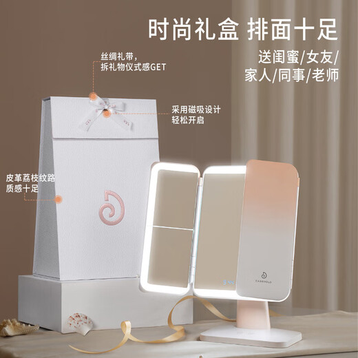 EASEHOLD three-sided folding shell mirror LED with light fill-in dressing table desktop makeup mirror teacher gift pearl white exclusive version 5000mah three-color light rechargeable