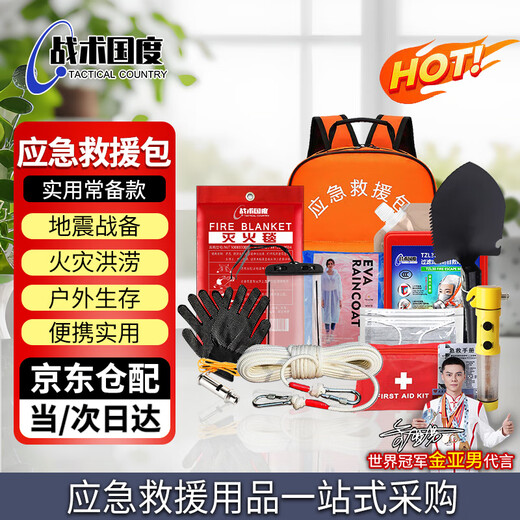 Tactical Nation Practical Standby Emergency Rescue Kit Complete Set of Civil Air Defense Preparation Materials/Fire Escape/Flood Prevention Emergency/Earthquake Rescue/First Aid Survival Multifunctional Family Vehicle Emergency Rescue Backpack