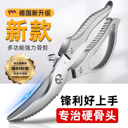 JCZS Deutsche Küchenschere zum Schneiden von Hühner-, Enten- und Gänseknochen, starke Haushaltsschere, arbeitssparende scharfe Edelstahlschere mit hoher Härte, leichte und arbeitssparende, scharfe Ganzstahl-Küchenschere*1