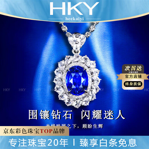 HEEKAIYI Sapphire Necklace for Women Cornflower Blue 18k Diamond Pendant Chinese Valentine's Day Birthday Gift for Wife and Girlfriend Selected Cornflower Blue/Certificate 2.05 carats 18k gold chain