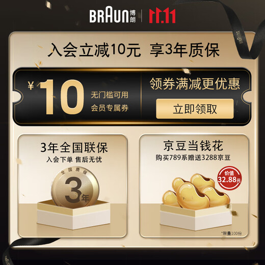 Braun 9 series peak version 2.0 complete machine imported from Germany reciprocating electric shaver as a birthday gift for husband and boyfriend, male