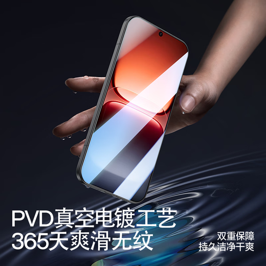 Flash Magic is suitable for iqoo15 tempered film. Anti-blue light mobile phone film for vivo without white edges. Upgraded explosion-proof and anti-fingerprint. Ultrasonic unlocking. Anti-scratch lens film without bubbles. Enhanced version | explosion-proof and anti-fingerprint. 2 pieces + artifact. iqoo15. Guaranteed compensation if damaged.