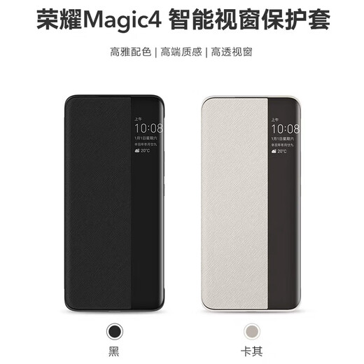 Huawei suitable for Honor magic4pro original mobile phone case smart window flip Magic 4 leather case magic4 ultimate black borderless back shell Honor Magic4