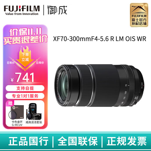 FUJIFILM XF70-300mmF4-5.6 R LM OIS WR medium telephoto zoom lens black standard