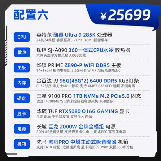 MSI Free 12/24 Period Interest Intel Ultra9 285K/i9 14900K Deep Learning AI Training DeepSeek Local Deployment 5080/5090 Host 251 Configuration Six Ultra9 285K丨5080