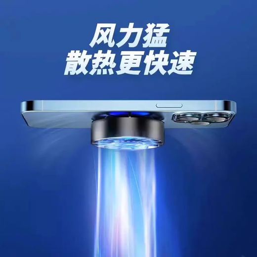 Mobile Phone Radiator Turbo Hurricane Cooling Fast Cooling Apple Back Clip Suitable for Android Phones Portable Mobile Phone Radiator Radiator - Colorful Black - 1 No Specifications